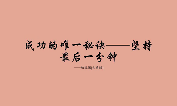 沒有面對風險的意識,你拿什么面對未來的成功(圖2) 沒有面對風險的意識,你拿什么面對未來的成功(圖2)